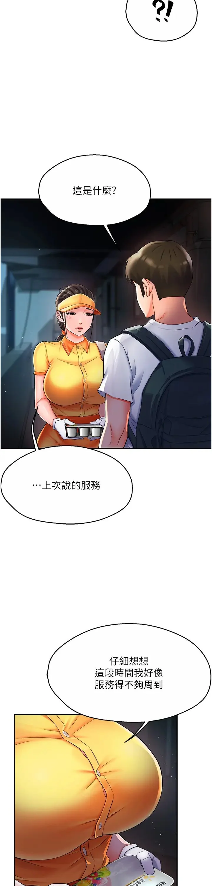 第3話