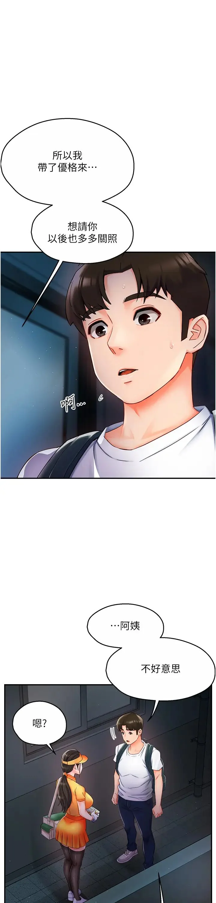 第3話