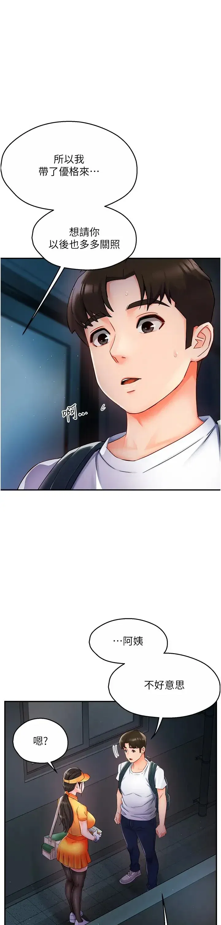 第3話