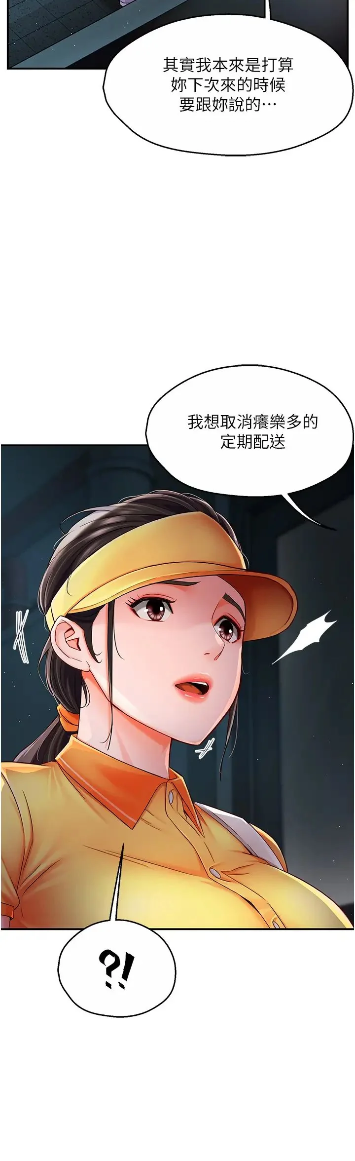 第3話