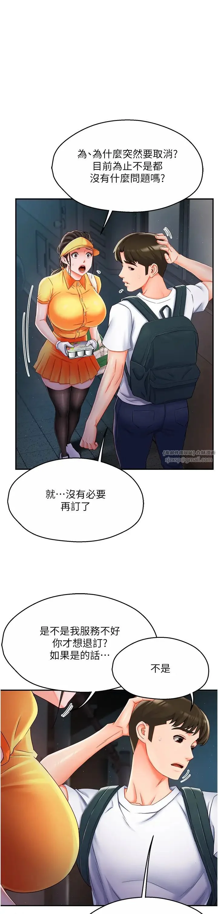 第3話
