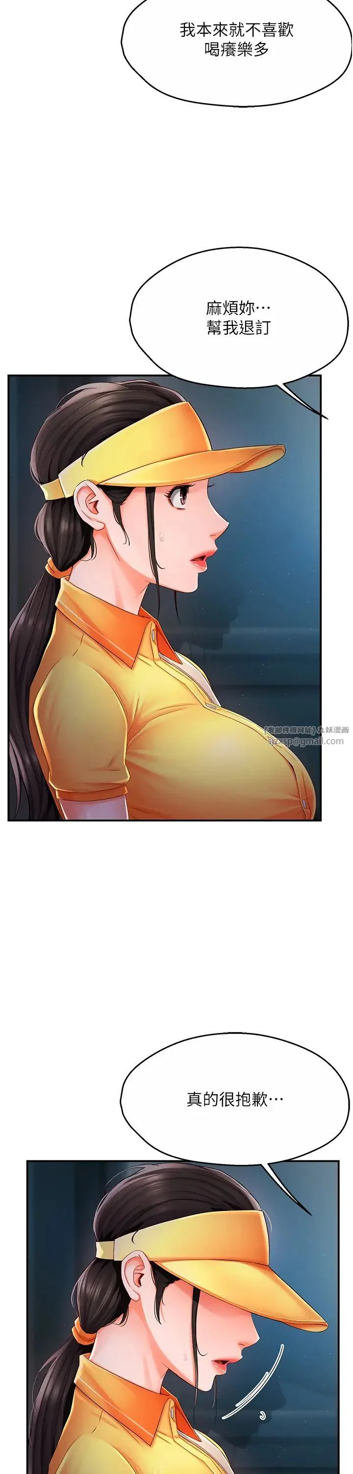 第3話