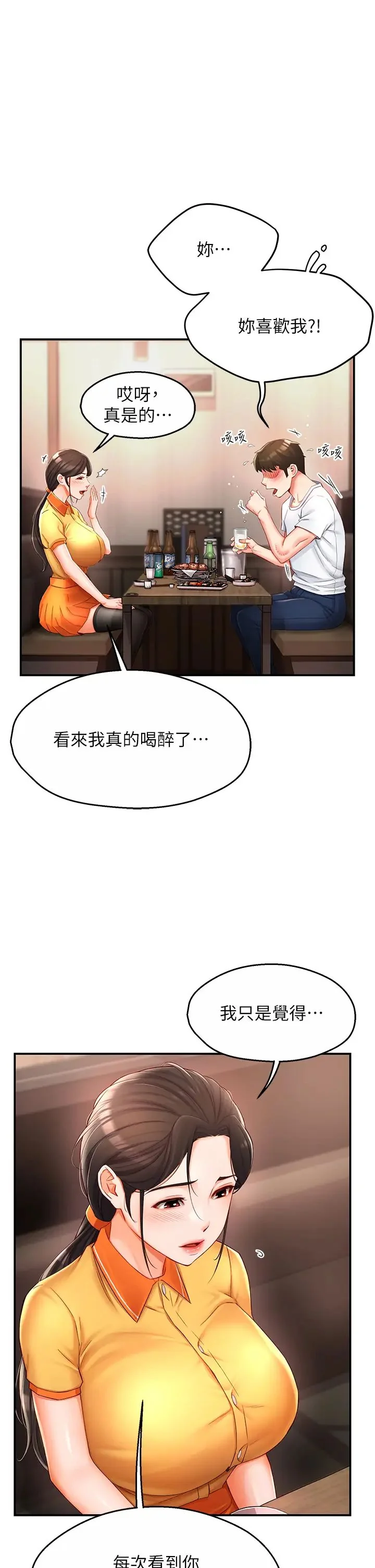 第4話