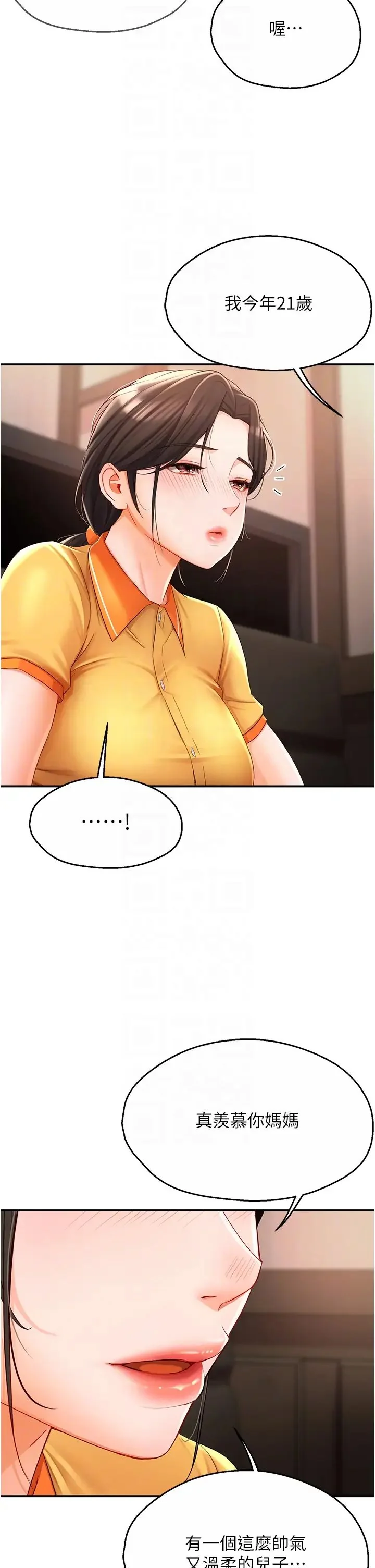 第4話