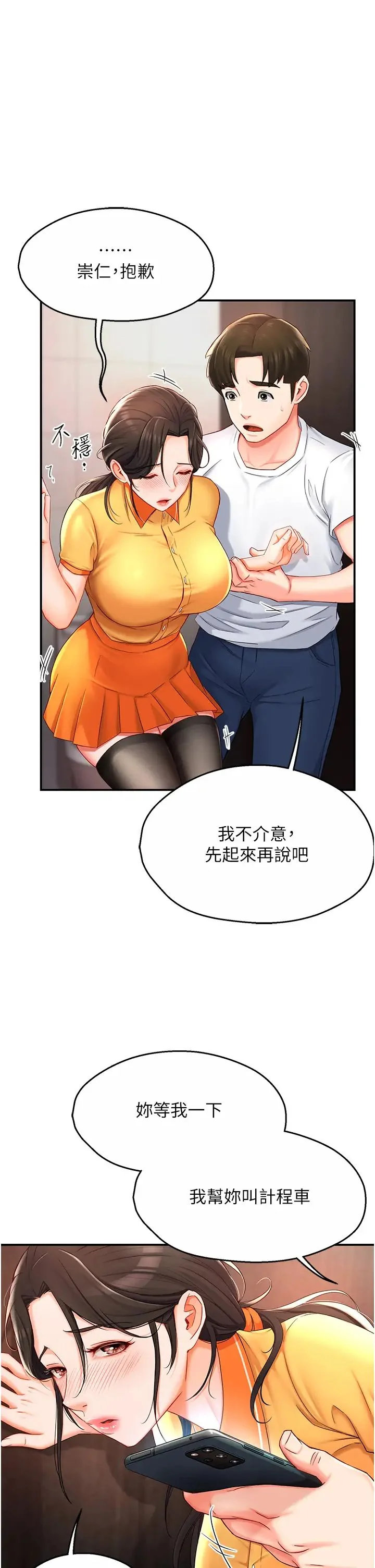 第4話