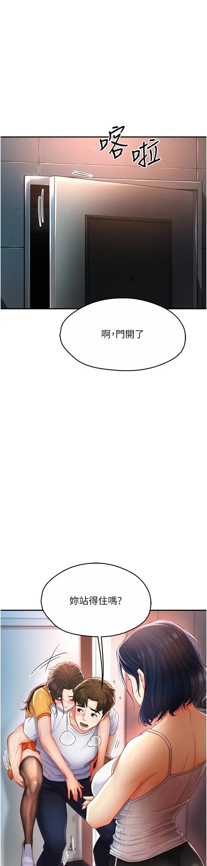 第4話