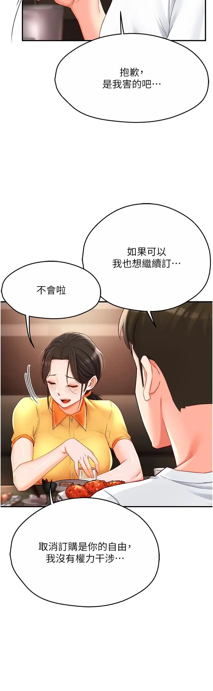 第4話