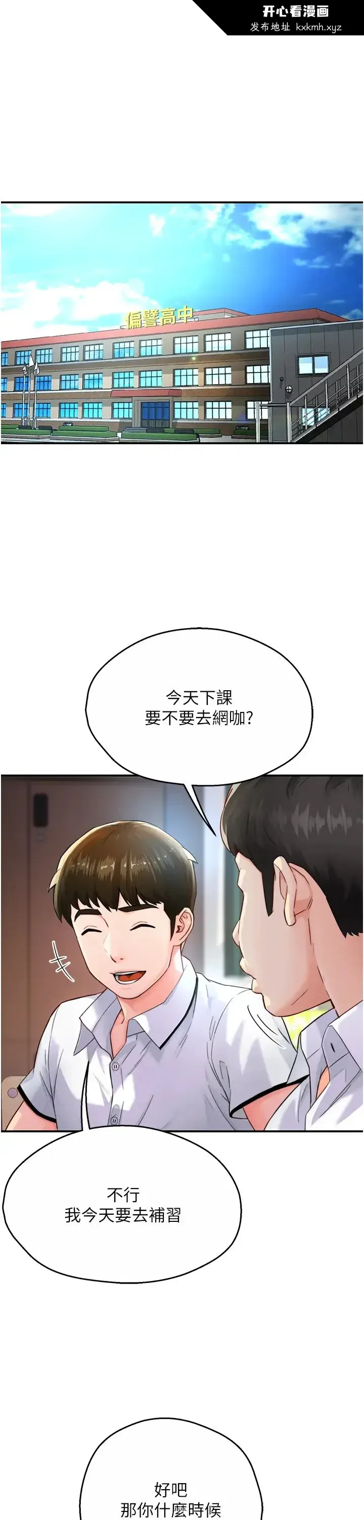 第5話