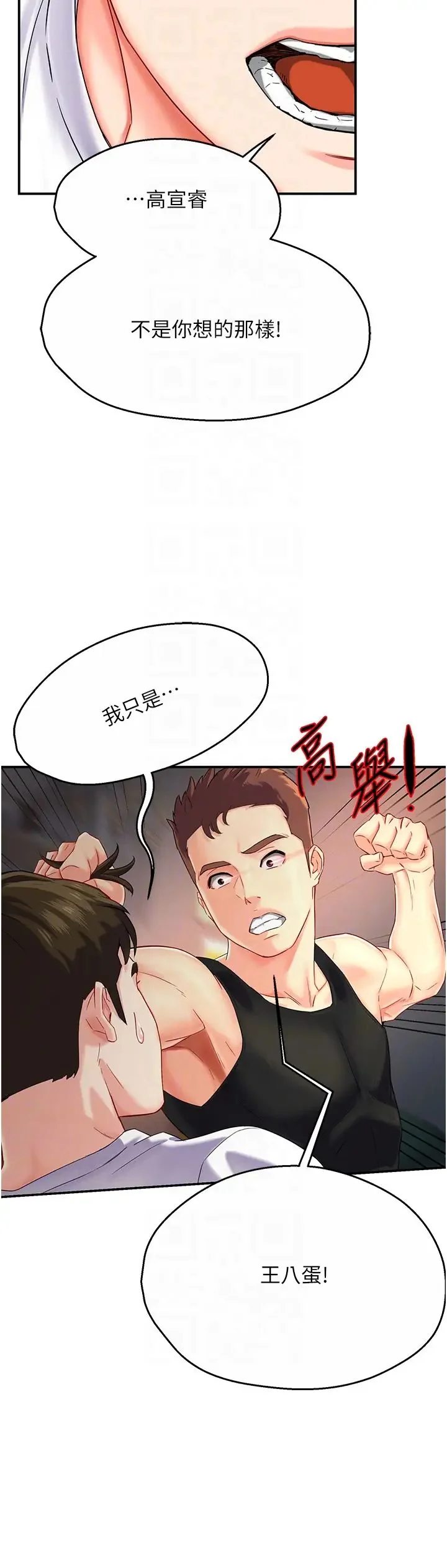 第5話