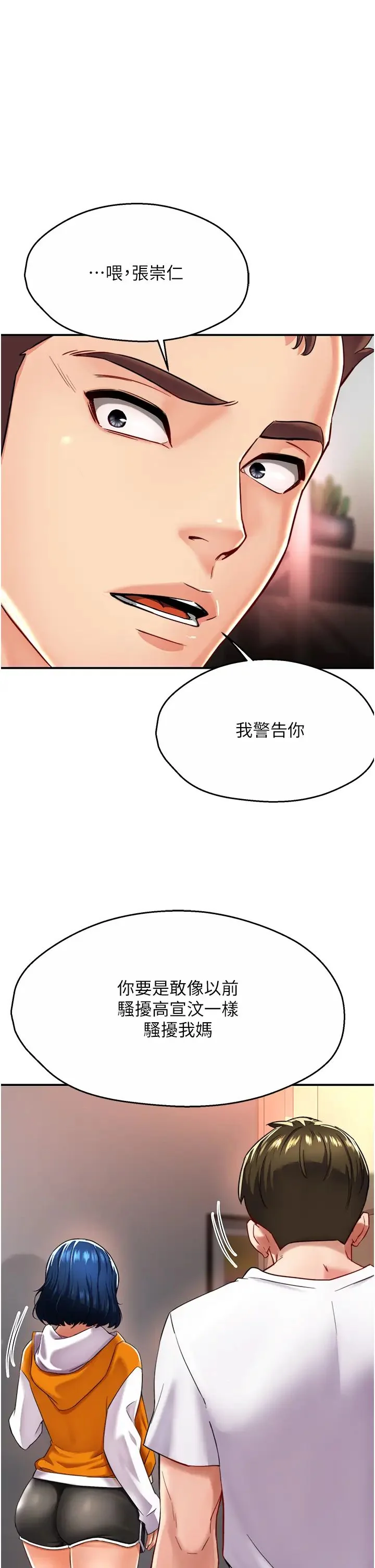 第5話