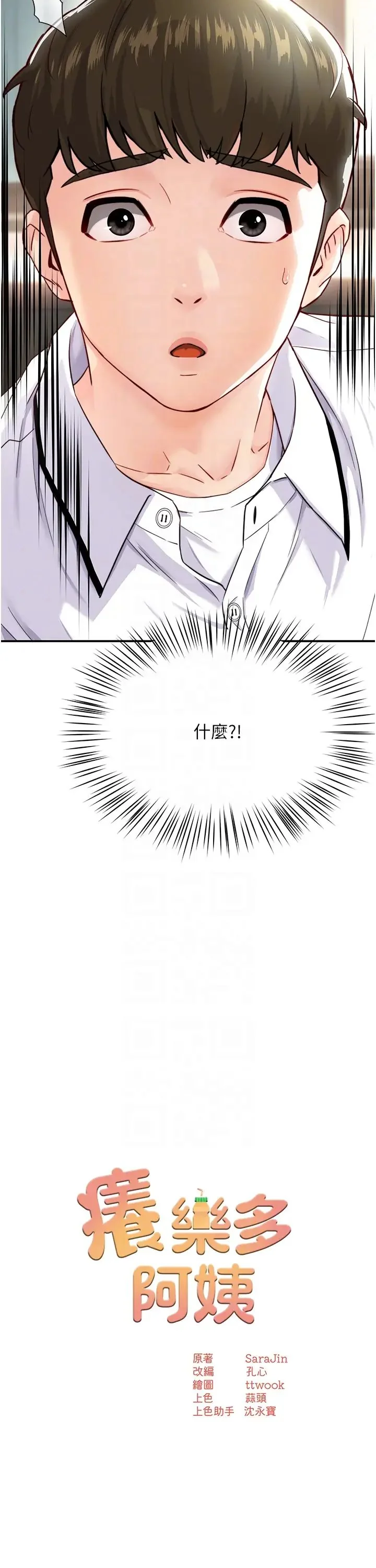 第5話