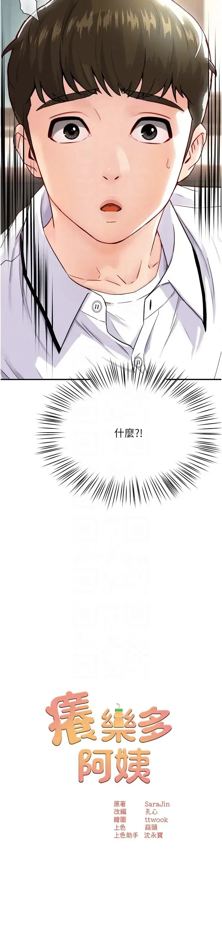 第5話