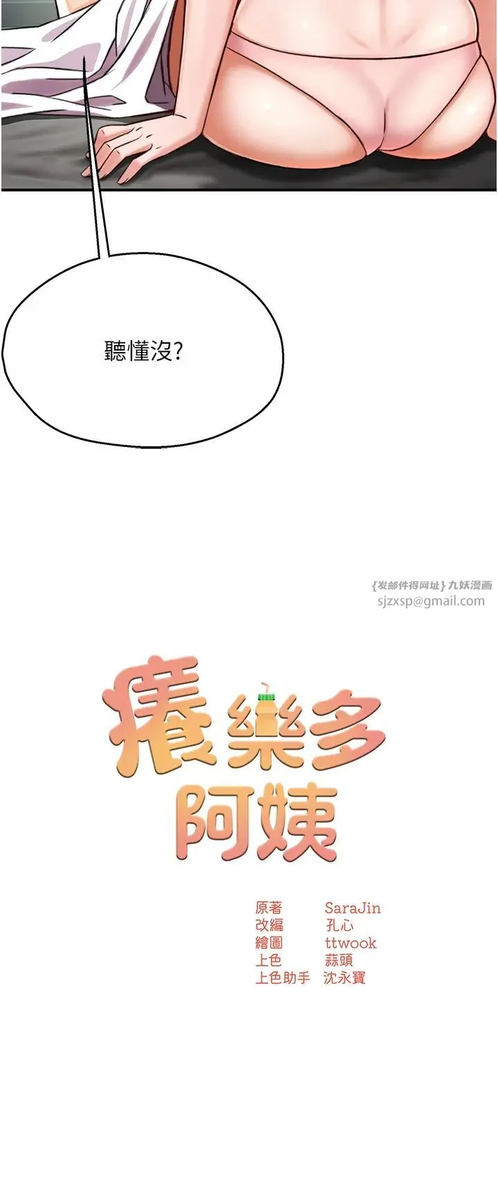 第6話