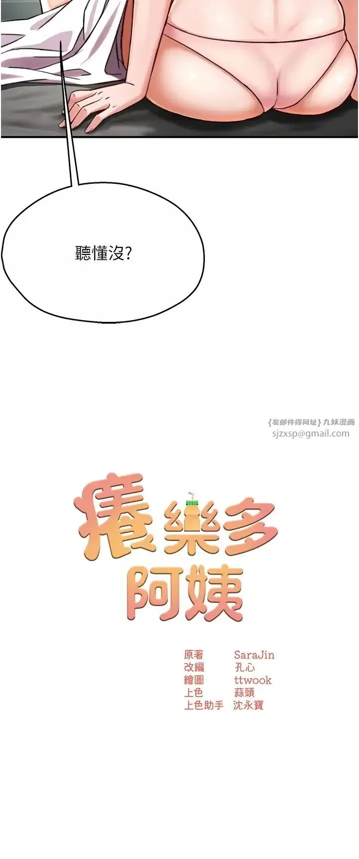 第6話