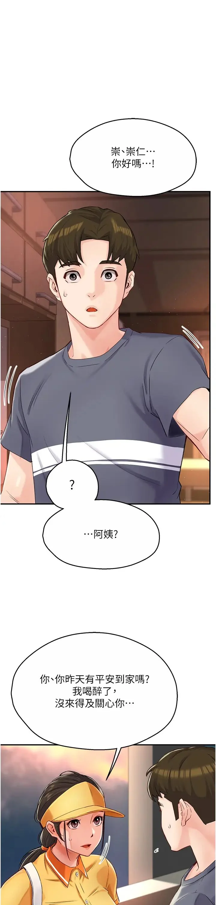 第6話