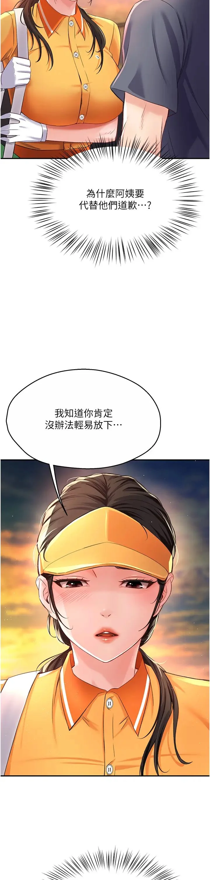 第6話