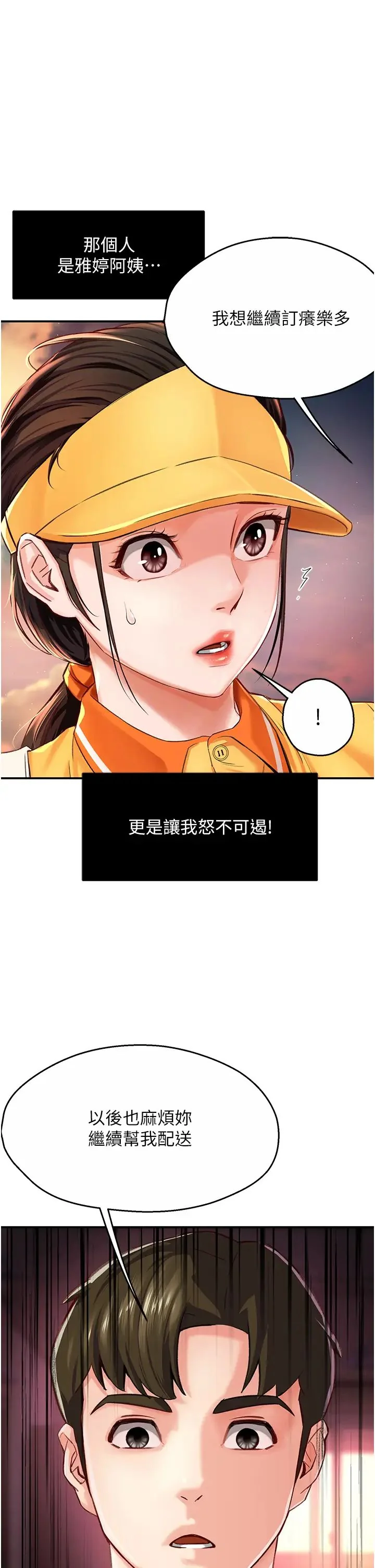 第6話