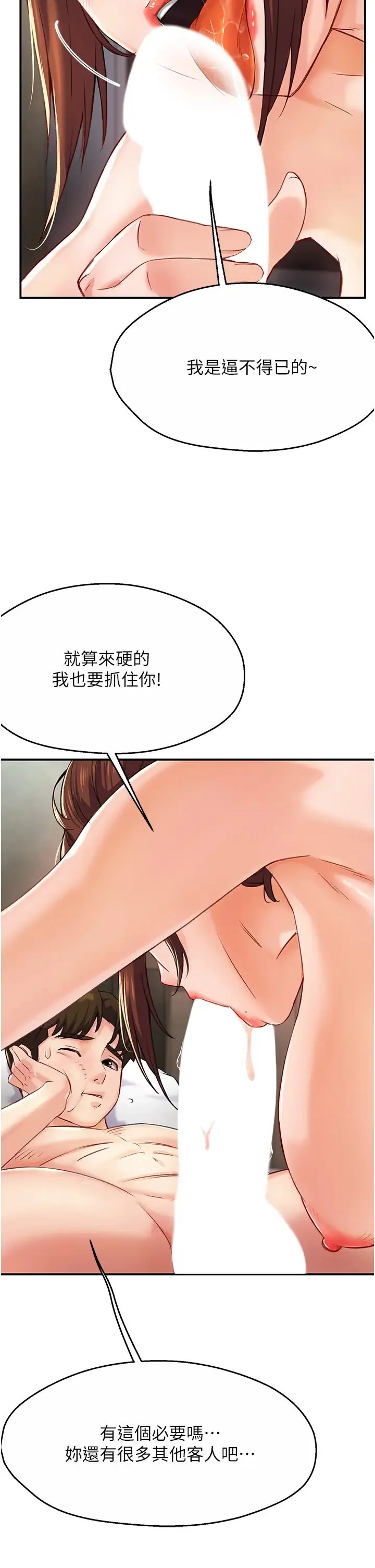 第6話