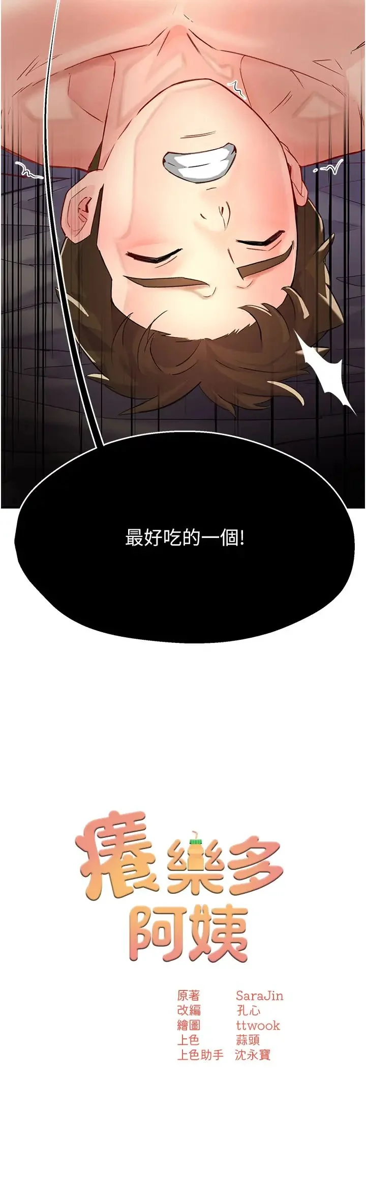 第7話