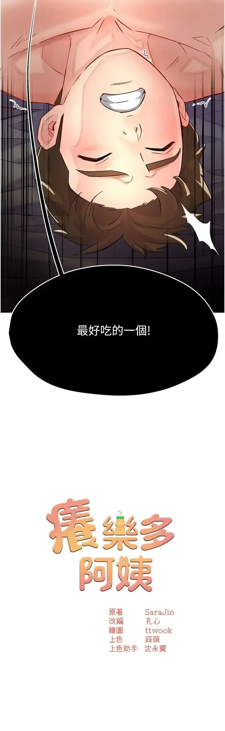第7話
