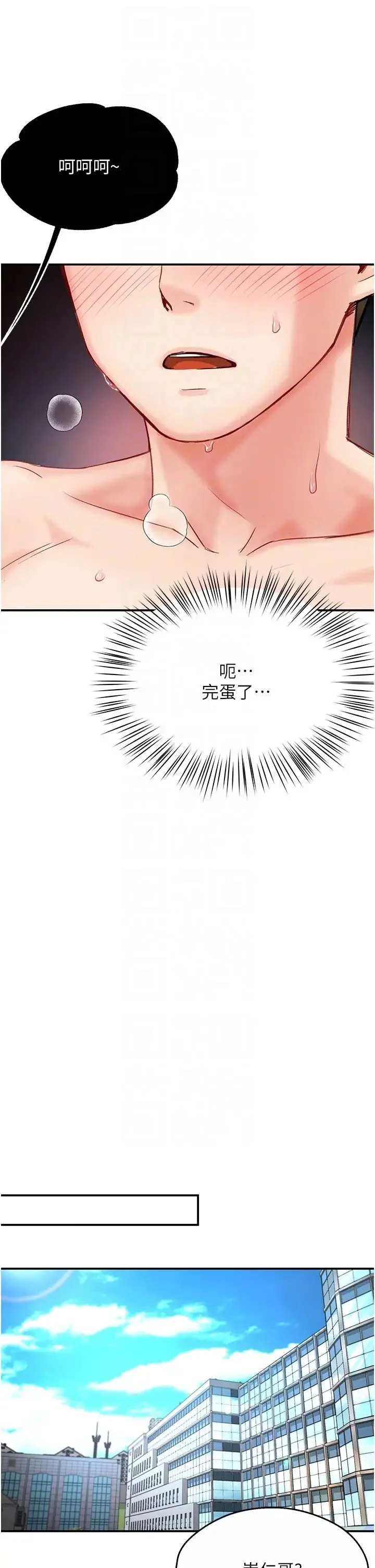 第7話
