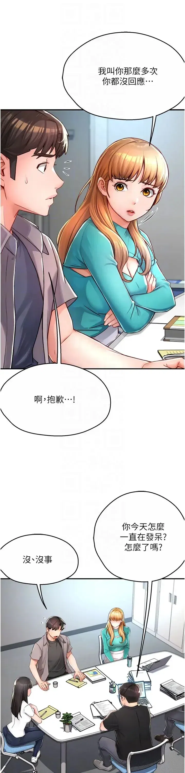 第7話