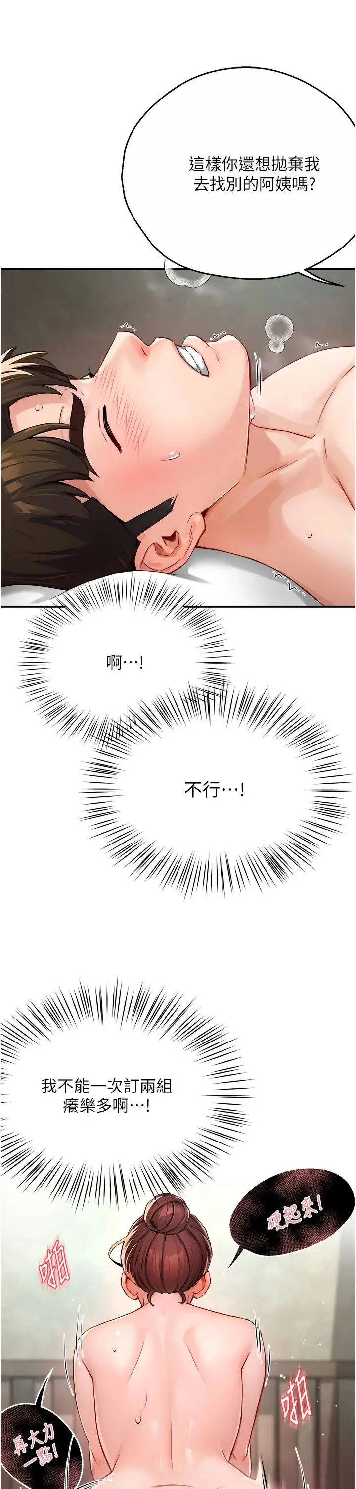 第7話