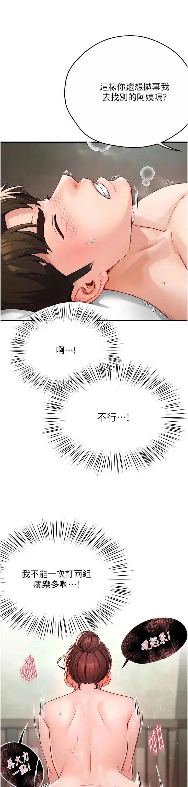 第7話