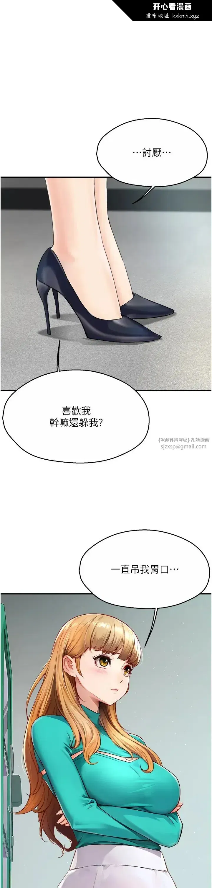 第8話