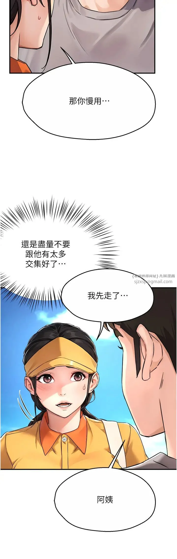 第8話