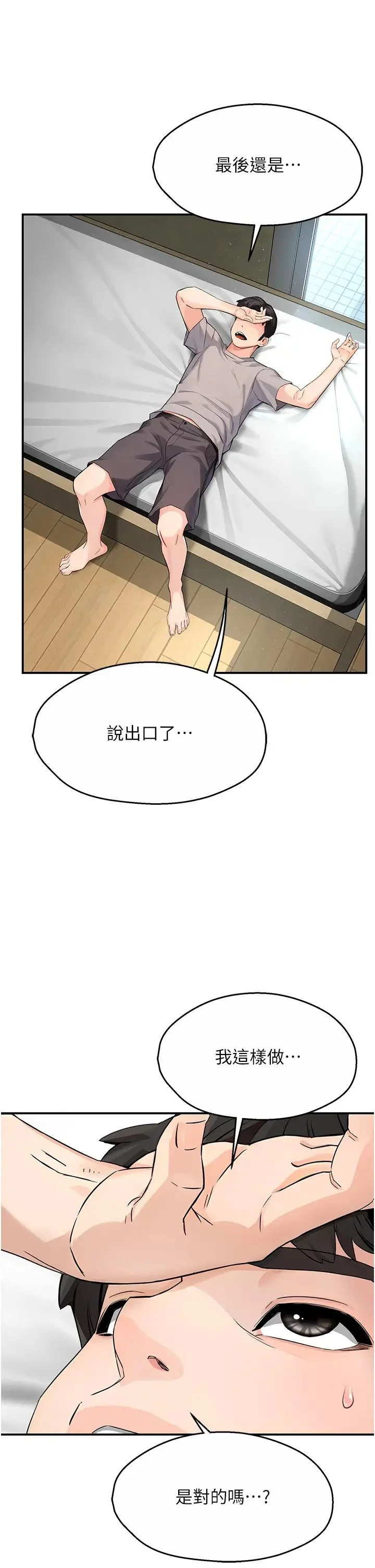 第8話