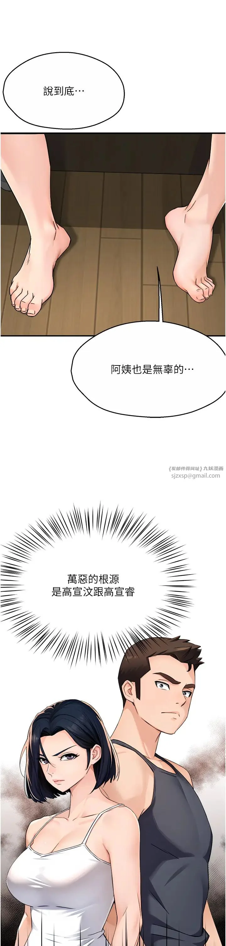 第8話