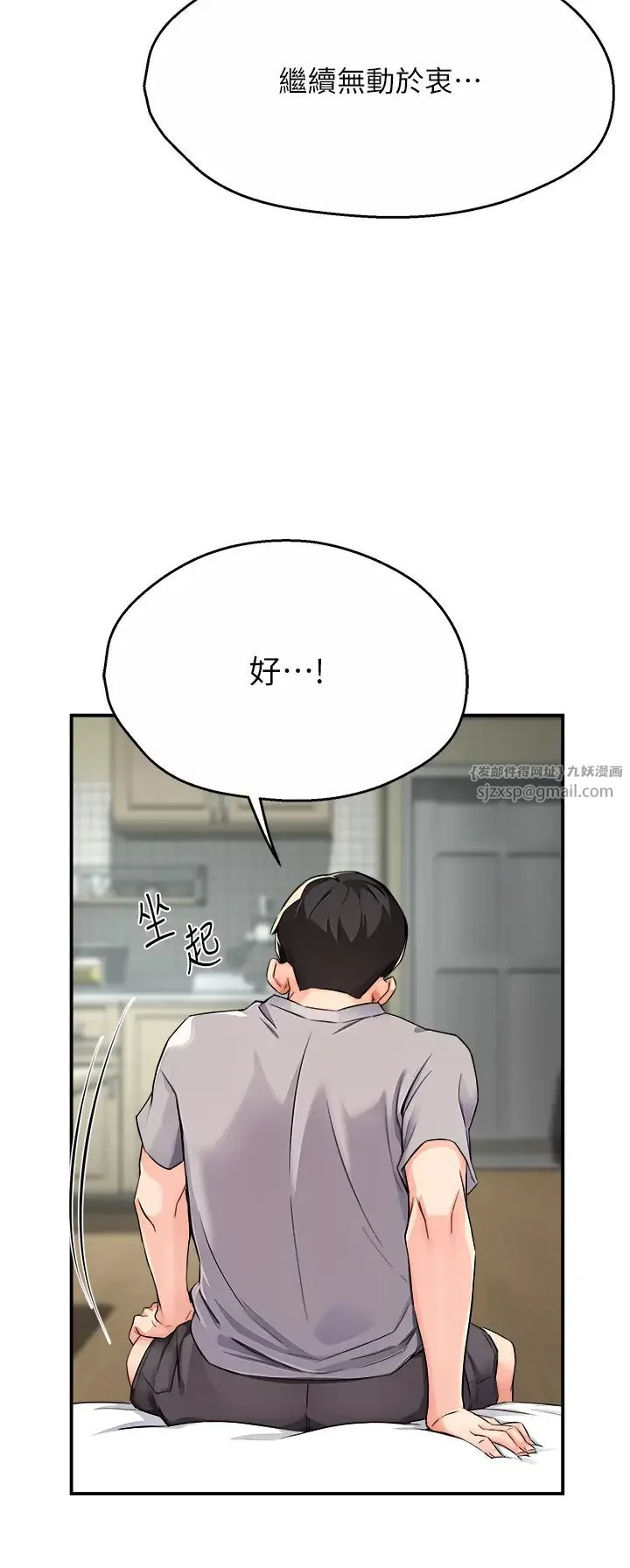 第8話