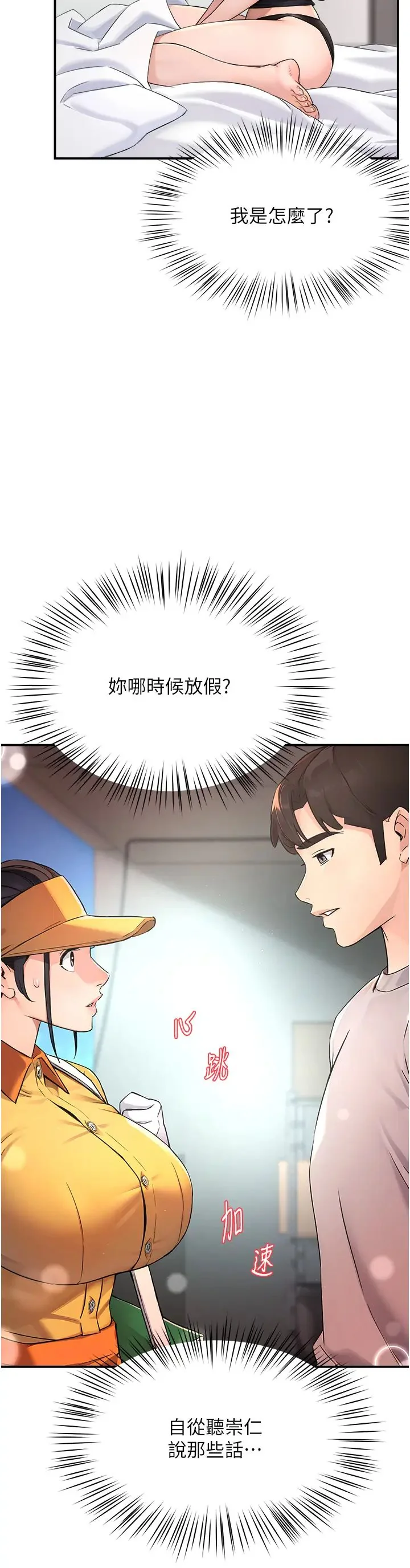 第8話