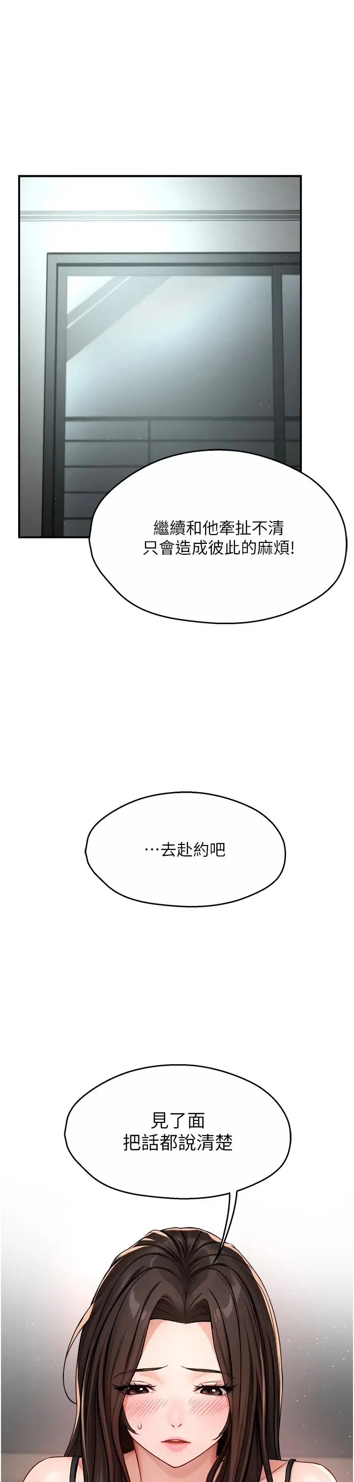 第8話