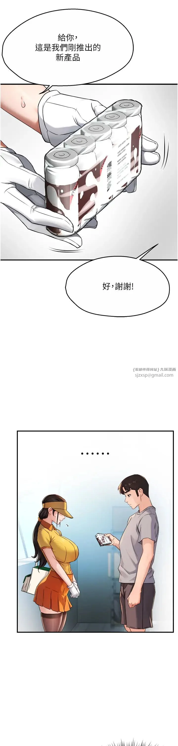 第8話