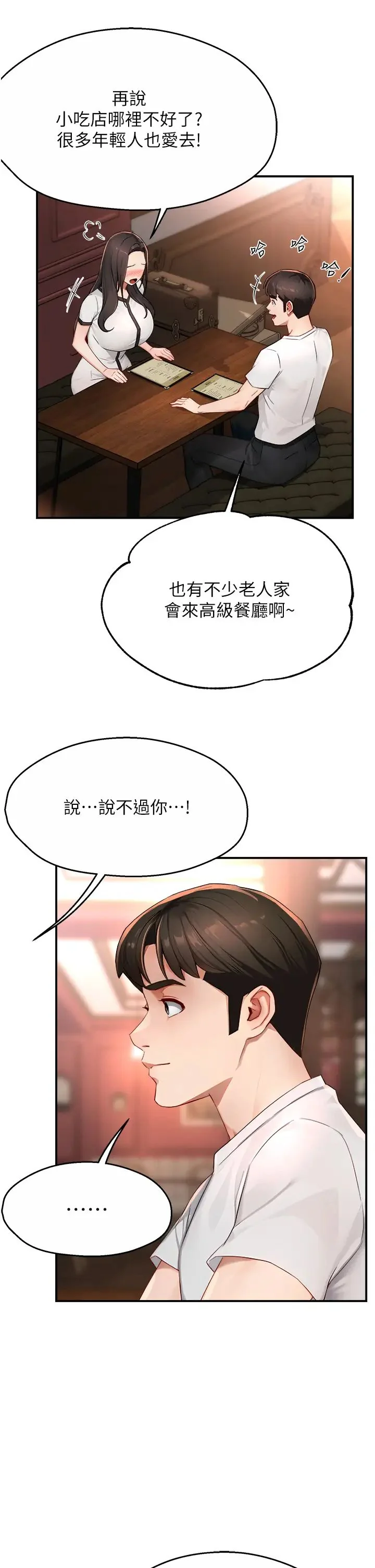 第11話