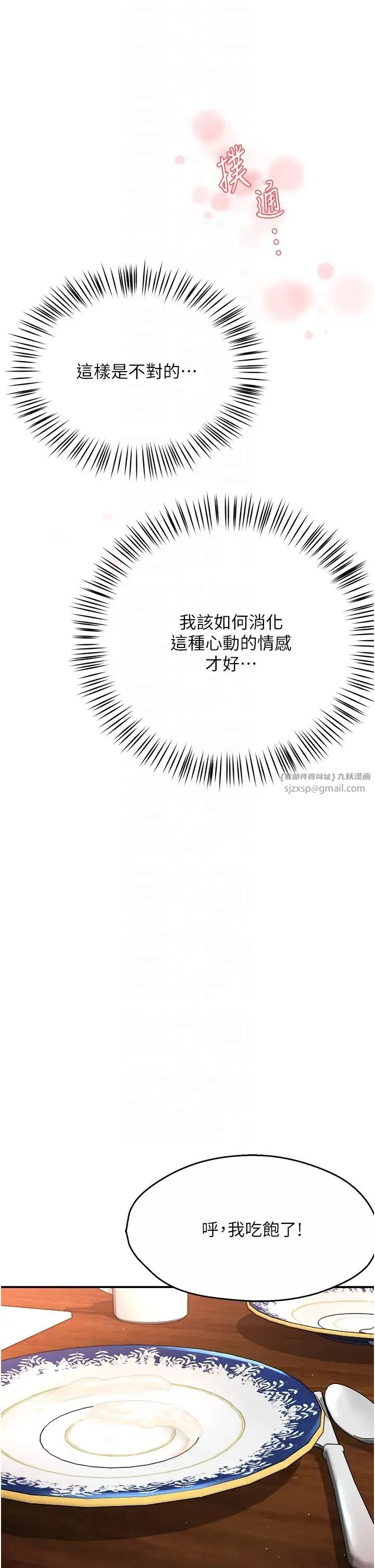 第11話
