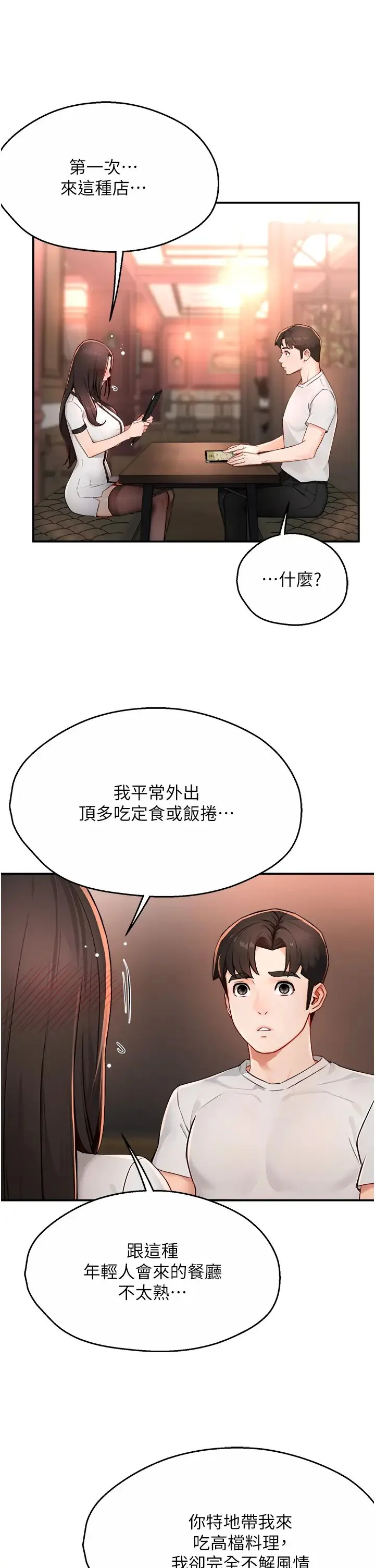 第11話