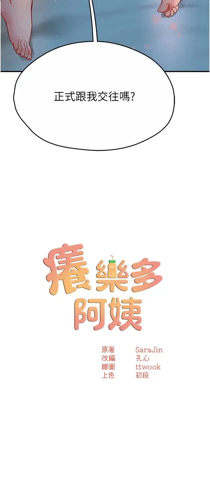 第12話
