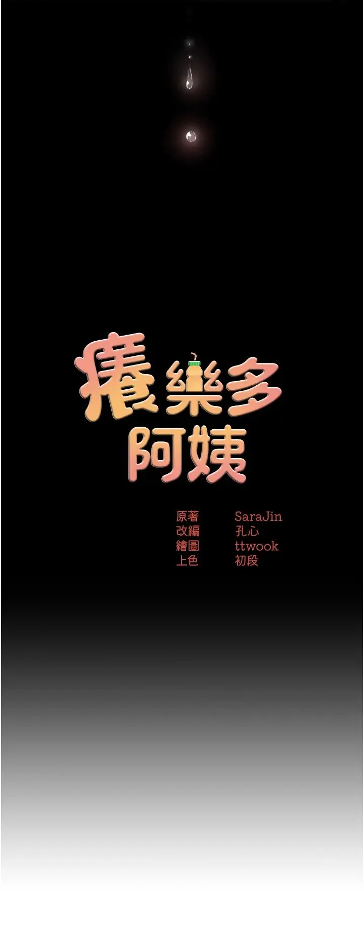 第13話