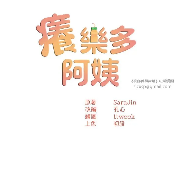 第16話