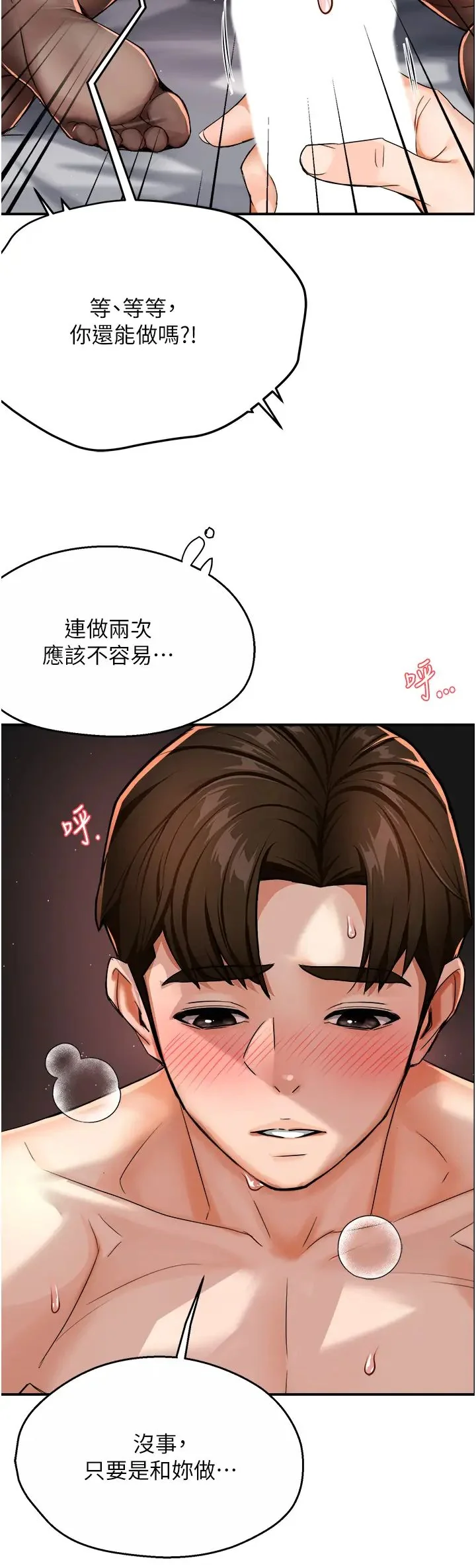 第16話