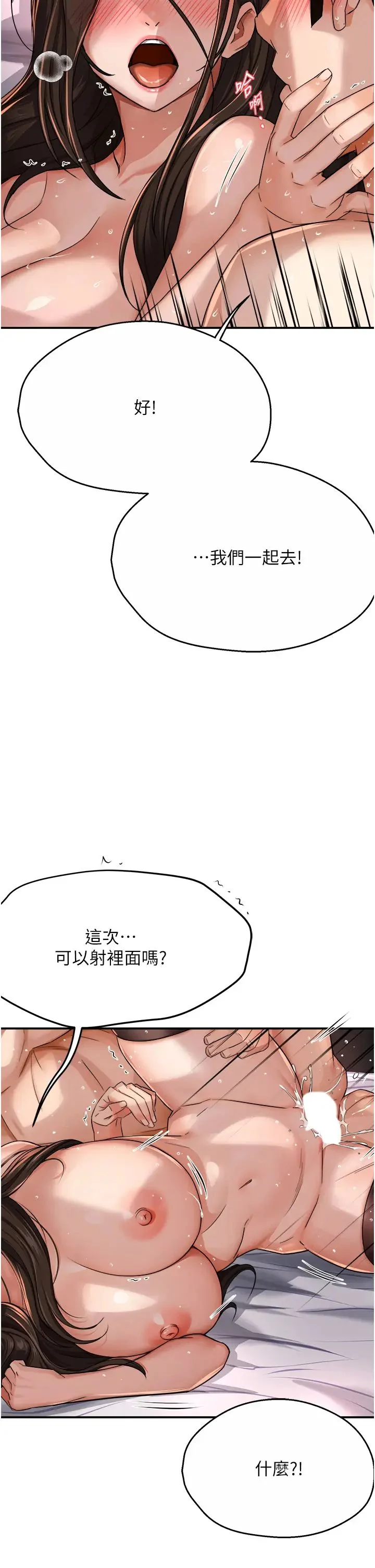 第17話