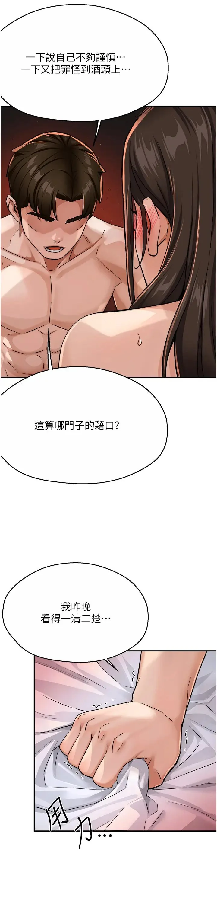 第18話