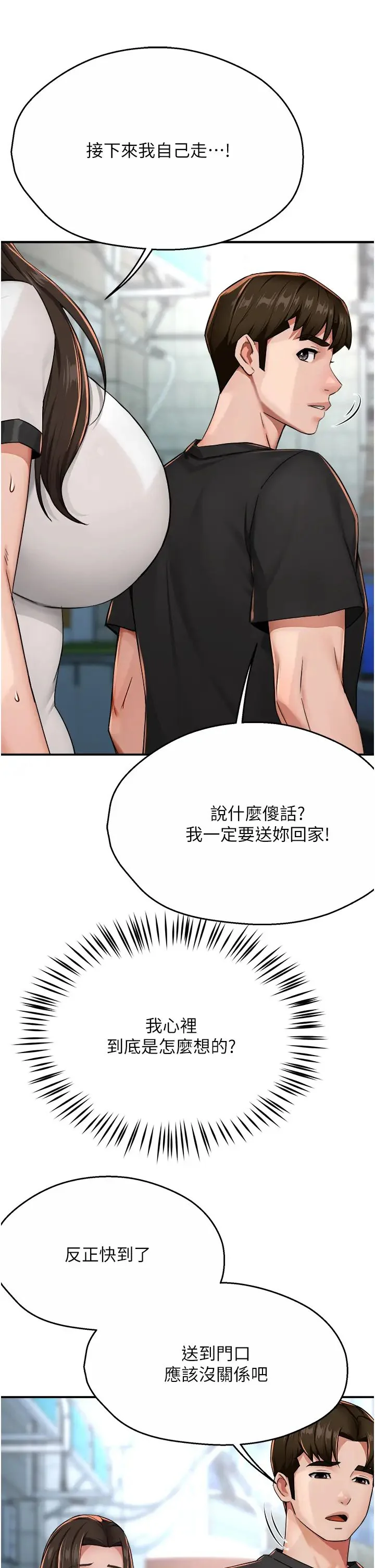 第18話