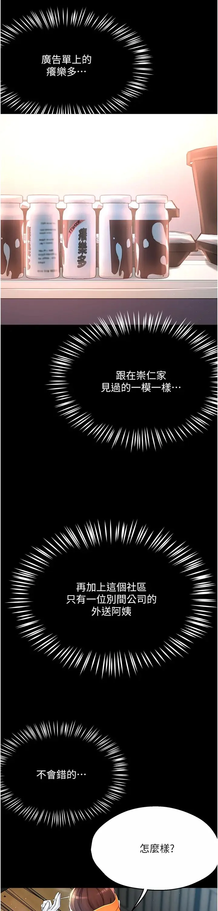 第19話