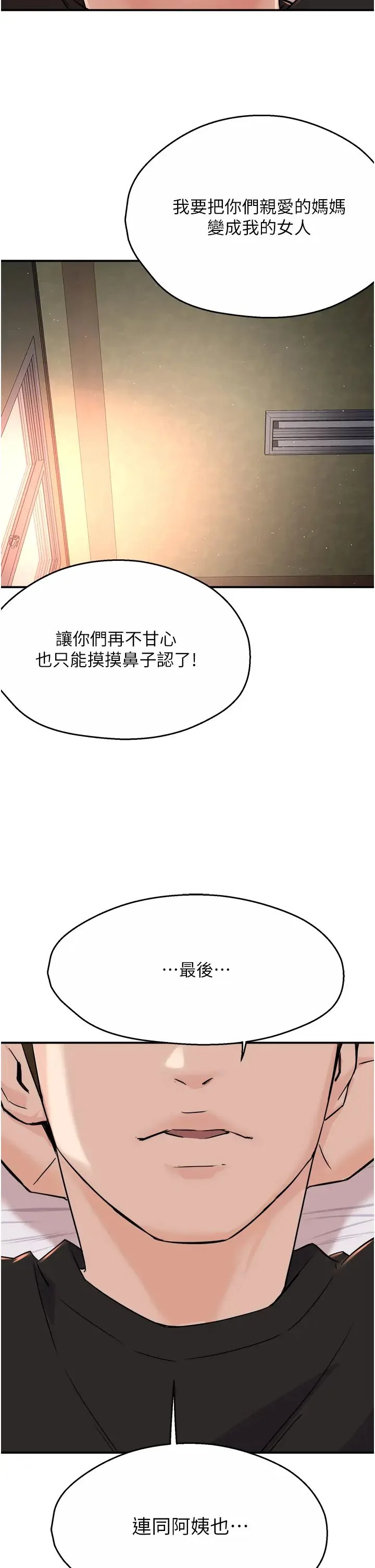 第19話