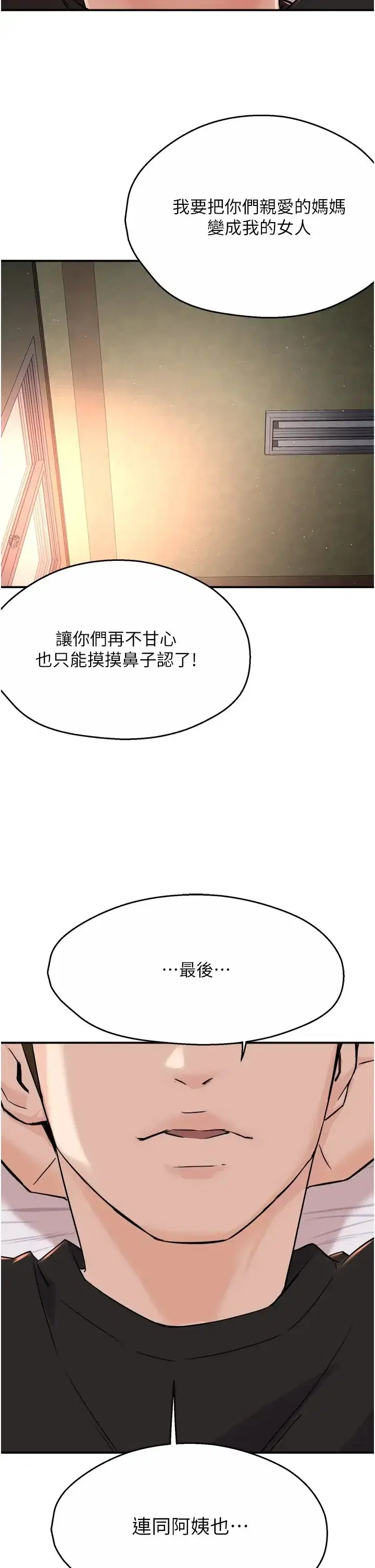 第19話