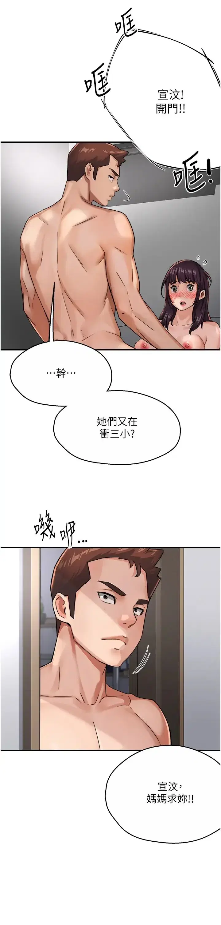 第19話